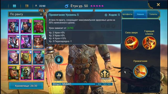 Raid: shadow legends - Эпический персонаж Ётун (Jotun) смотреть онлайн