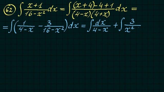 Неопределенный интеграл-43 смотреть онлайн