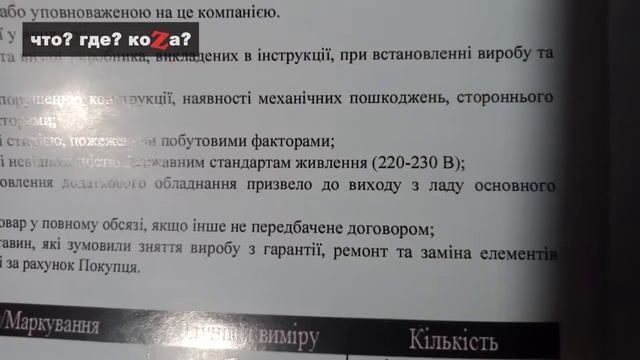 ТЁПЛЫЙ КОВРИК ДЛЯ РАССАДЫ
