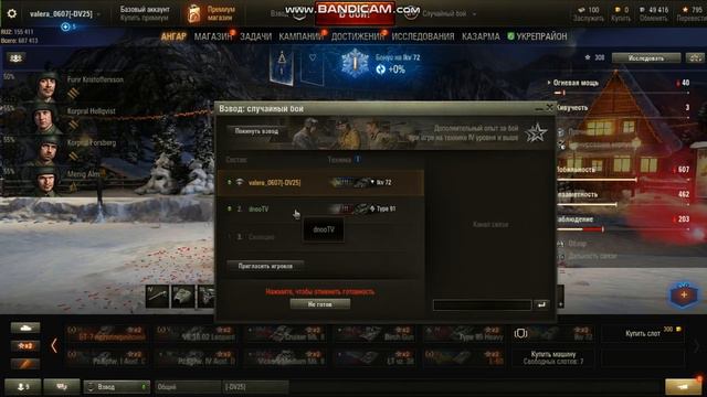 WorldOfTanks первый запуск смотреть онлайн