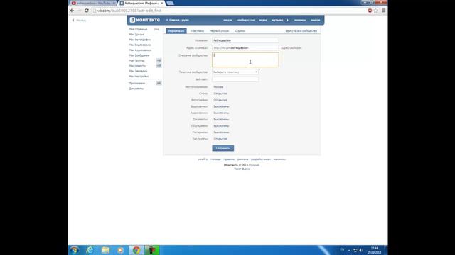 Как создать группу вконтакте. смотреть онлайн