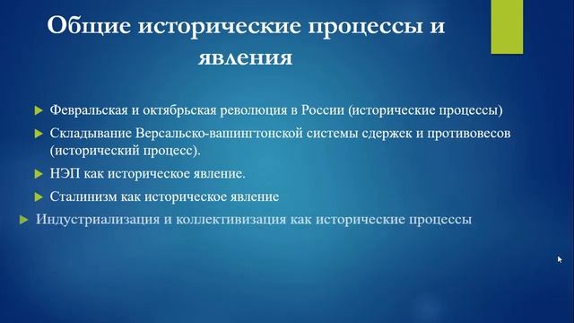 XX век просто, быстро и легко выучить: ЕГЭ по истории смотреть онлайн