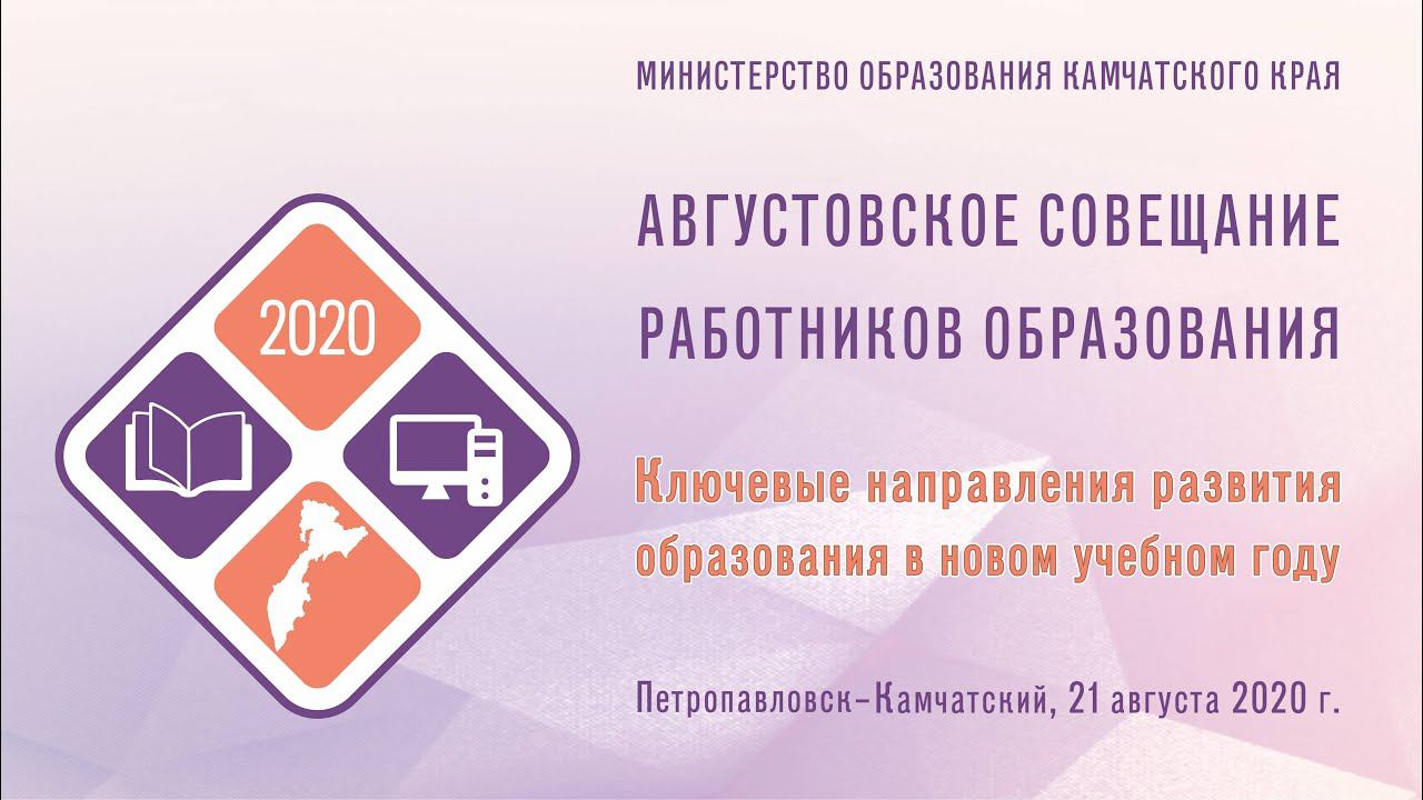 Модернизация воспитательной деятельности образовательных организаций смотреть онлайн
