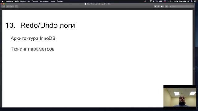DBA 2 Theory. Course index смотреть онлайн