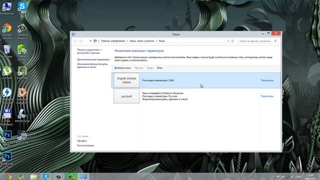 Как поменять язык на win 8 смотреть онлайн