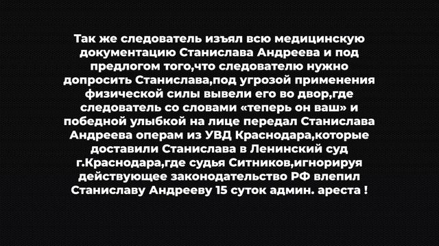 Андреев и Нарисованное следователем Юриным уголовное дело по ложным сведениям приставов ОУПДС смотреть онлайн