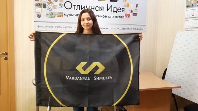 Флаг из полиэстера для нашего клиента смотреть онлайн