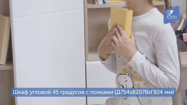 Палермо 3 мебель для подростков смотреть онлайн