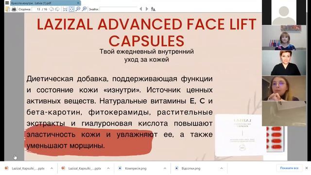 Красота Изнутри. Косметолог Елена Воробьева про DuoLife смотреть онлайн