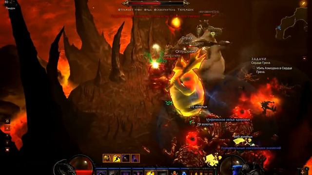 Diablo III 2012 11 25 23 49 53 39 1 смотреть онлайн