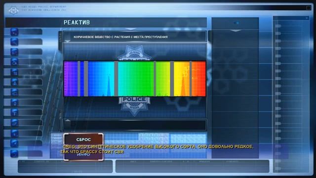 CSI Fatal Conspiracy Прохождение Часть 2