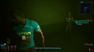 Руки гориллы побочный заказ Cyberpunk 2077 2.0