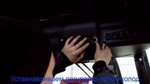 Установка кондиционера на трактор МТЗ Беларус