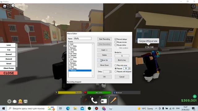 Как быстро бегать в Da Hood