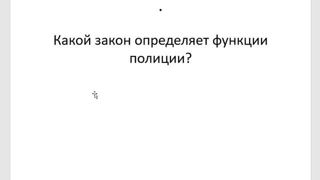 ОБЖ Государственные службы по охране здоровья и безопасности граждан смотреть онлайн