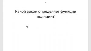 ОБЖ  Государственные службы по охране здоровья и безопасности граждан