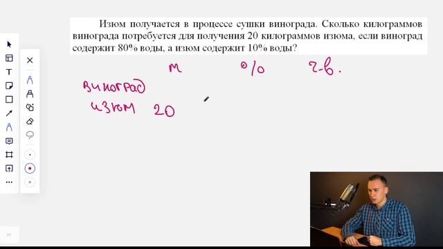 Профильная математика. Задача № 8 - сплавы и смеси. смотреть онлайн
