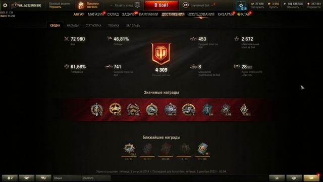 WOT о чем говорит средний урон в статистике игрока? смотреть онлайн