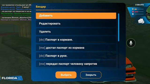 Отыгровка на онлайн рп на паспорт мед карту и лицензии смотреть онлайн