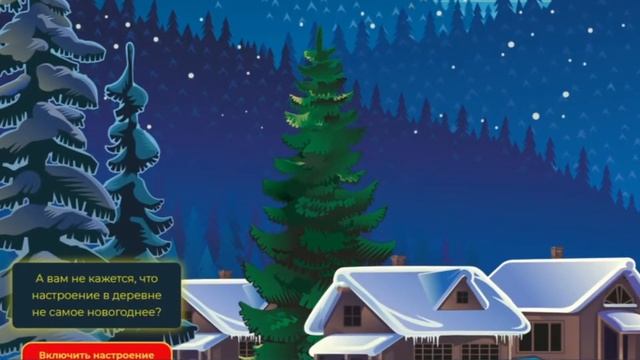 Новогодняя анимационная открытка смотреть онлайн