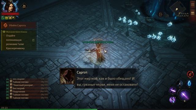 Diablo Immortal Daily Shadow Quests Gameplay pt10 Sorceress смотреть онлайн