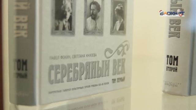 Выставка "Осип Мандельштам известный и неизвестный" в Воронеже смотреть онлайн