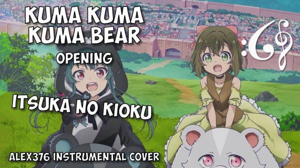 Kuma Kuma Kuma Bear - OP - Itsuka no Kioku (Alex376 Instrumental Cover)