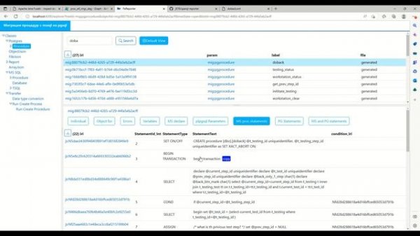 Миграция процедур mssql на postgres