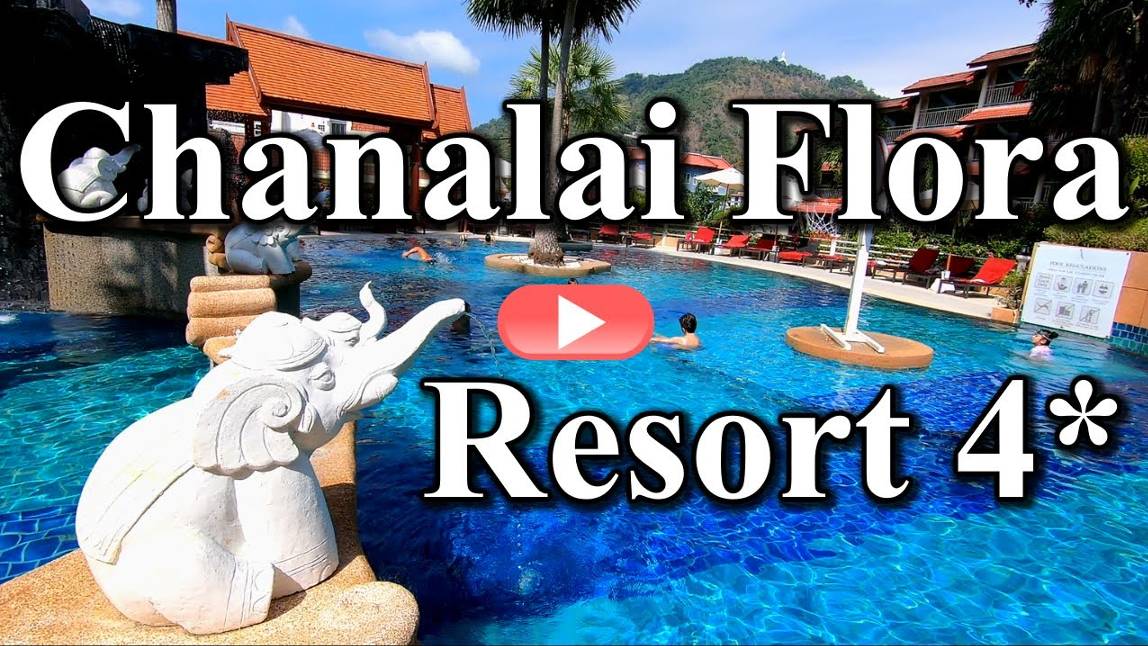Пхукет, Отель Чаналай Флора Резорт 4*, Ката Бич, (Chanalai Flora Resort, Kata Beach), февраль смотреть онлайн