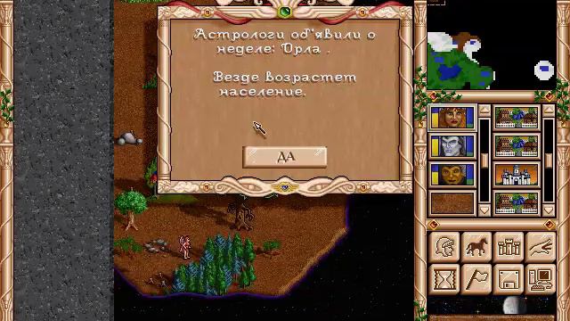 Прохождение heroes of might and magic 2 от 5p74 часть 4 смотреть онлайн