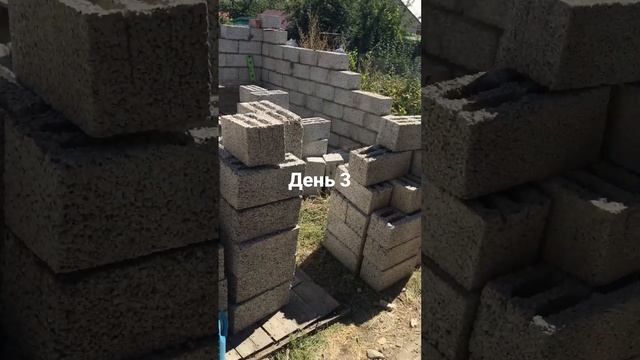 Сарай из керамзитовых блоком смотреть онлайн