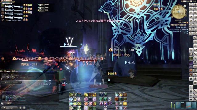 Final Fantasy XIV. Patch 6.38. Mac Application. смотреть онлайн