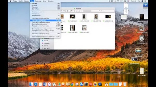 Теги на Mac или как организовать свои файлы / Tags on Mac