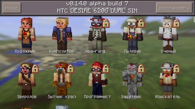 Обзор Minecraft PE 0.14.0 build 7 на русском + скачать APK смотреть онлайн
