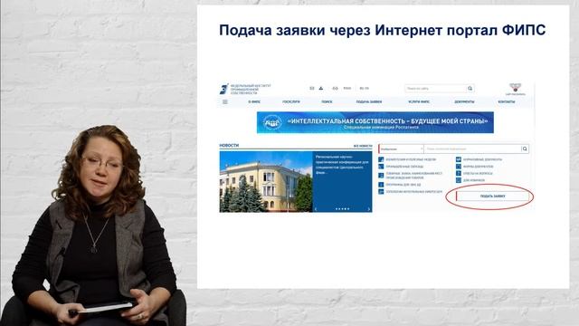 Регистрация программ для ЭВМ и баз данных смотреть онлайн