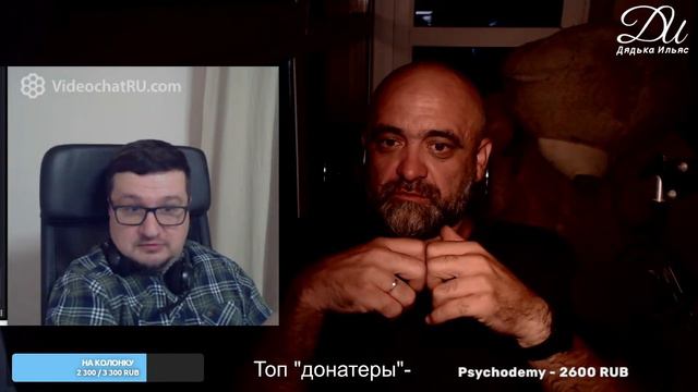 ПСИХОЛОГ ДЯДЬКА ИЛЬЯС И ЧАТРУЛЕТКА ДОБРЫЙ СТРИМ 97 смотреть онлайн