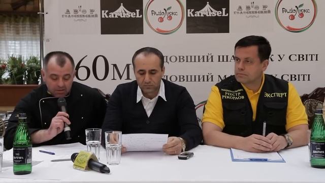 Мировой рекорд - "Самый длинный шашлык" вернули в Украину! смотреть онлайн