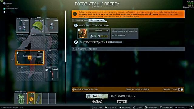 EFT (escape from tarkov) веселые покатушки + розыгрыш у тиммейта смотреть онлайн