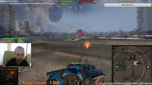 Фармим серебро ? WOT СТРИМ ?WORLD OF TANKS смотреть онлайн