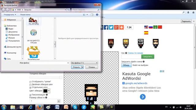 Как сделать аватарку совего скина Minecraft смотреть онлайн