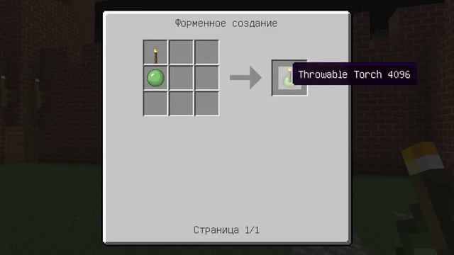 Minecraft:Обзор мода мод на метательные факелы!!! смотреть онлайн