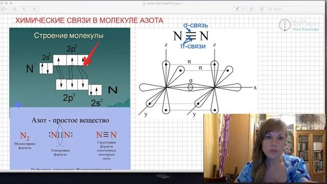 кратность ковалентной неполярной связи смотреть онлайн
