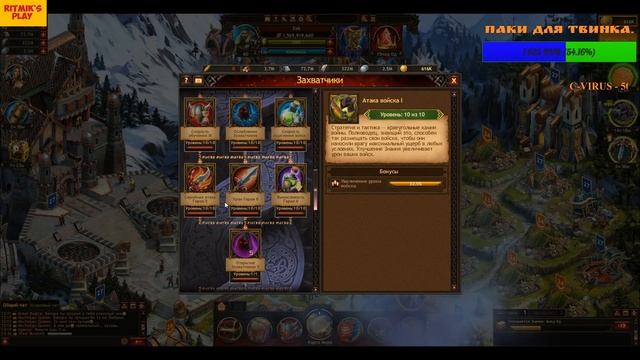Vikings: War Of Clans - ответ на самый частый вопрос! смотреть онлайн