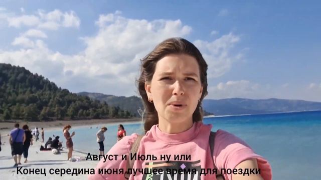 SALDA GÖLÜ/OZERO SALDA/Türkiye'nin Maldivleri смотреть онлайн