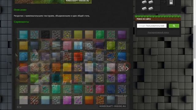 Как скачать текстур пак для 1.12 смотреть онлайн