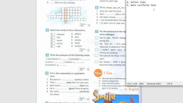 Spotlight-7 (74 страница)
