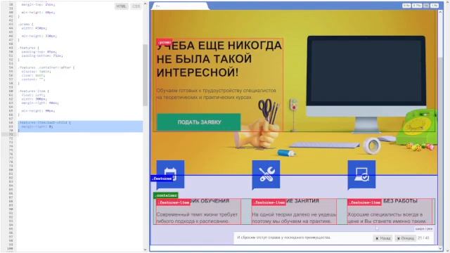 Проект А+. #2. Сетка главной страницы смотреть онлайн