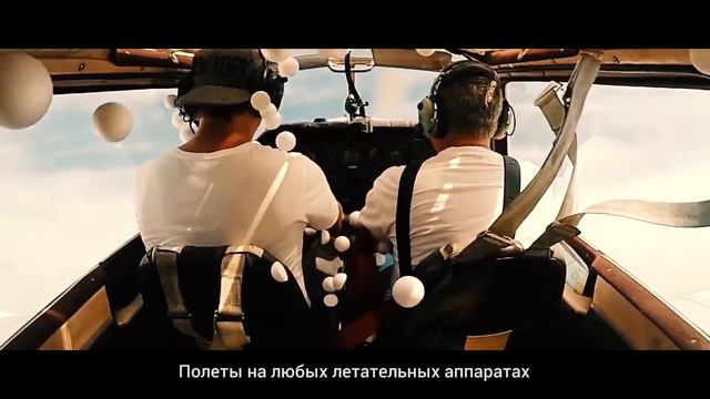 Этап 5. Воздушная Миля смотреть онлайн