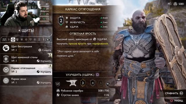 СОБРАЛ ИМБА СЕТ - God of War Ragnarok #7 смотреть онлайн