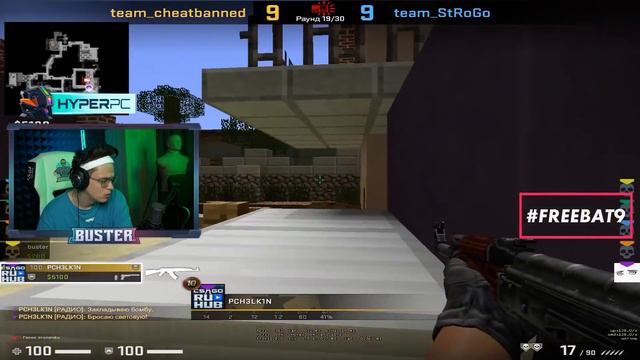 БУСТЕР ПОТЕЕТ В КС ГО ПРОТИВ КОМАНДЫ ГЕНСУХИ / БУСТЕР ИГРАЕТ НА МАЙНКРАФТ КАРТАХ / BUSTER ROFLS смотреть онлайн